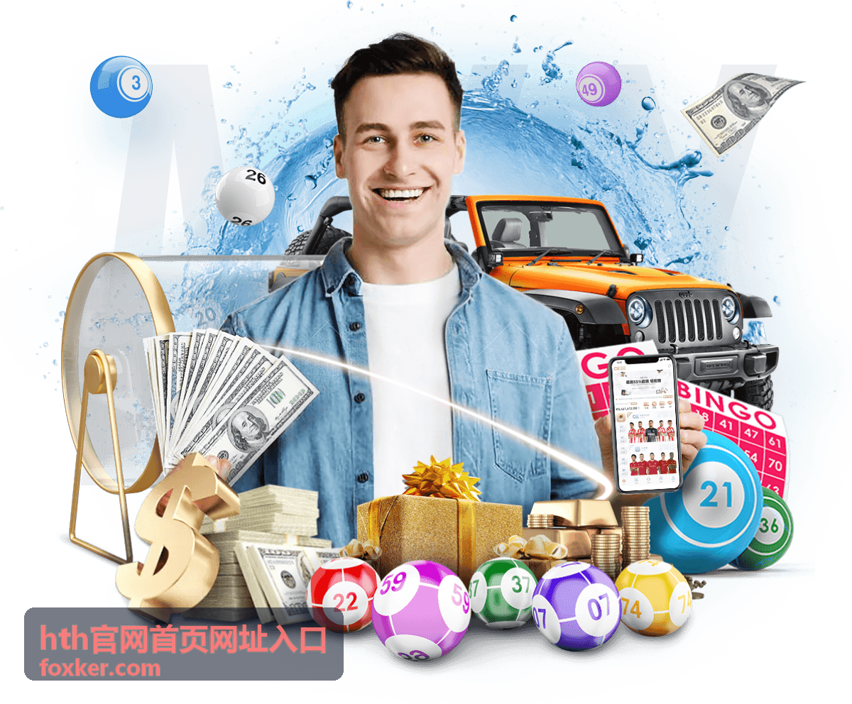 hth官网首页网址入口 手机端与电脑端入口差异配图